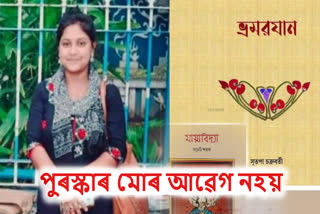 YUVA PURASKAR 2024 IN BENGALI