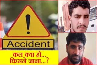 Three friends died in a road accident in Kurukshetra of Haryana were going to Kullu Manali of Himachal Pradesh