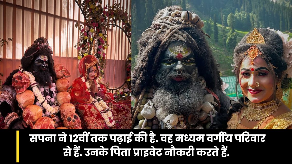 सपना के संघर्ष की क्या है कहानी.