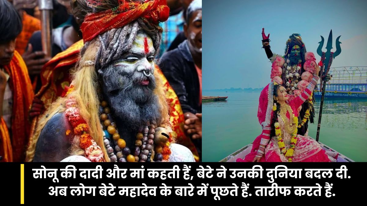 सोनू की दादी और मां ने कहा, बेटे ने बढ़ाया मान.