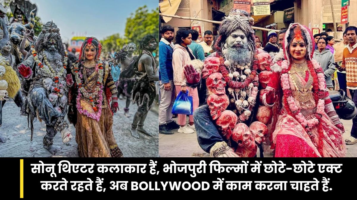 बनारस के शिव-पार्वती सोनू-सपना की झांकियों की चर्चा पूरे देश में.