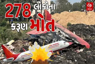 એર ઈન્ડિયા વિમાન દુર્ઘટના
