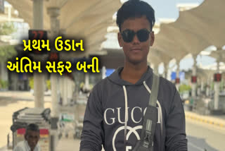 મૃતક રુદ્ર પટેલ