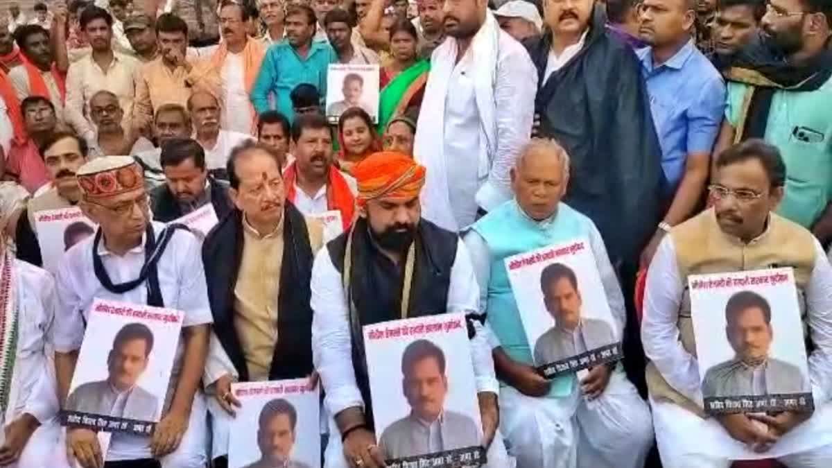 बीजेपी का धरना-प्रदर्शन