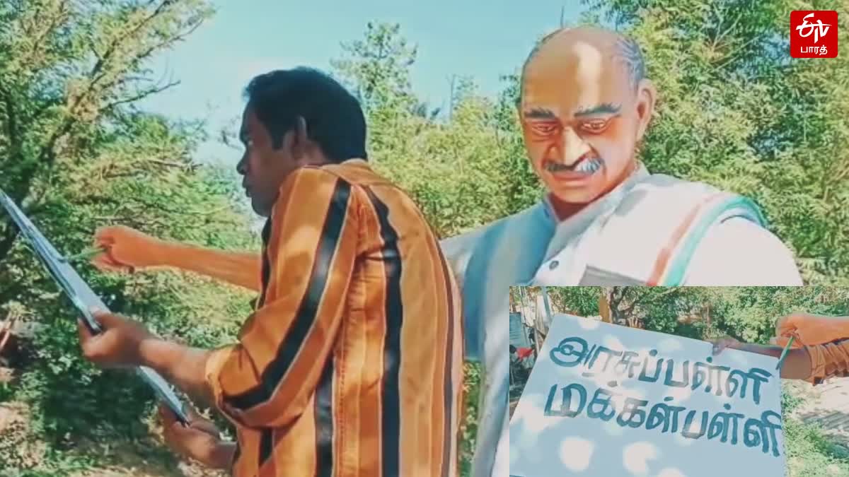 விழிப்புணர்வு ஏற்படுத்திய அரசு பள்ளி ஆசிரியர்