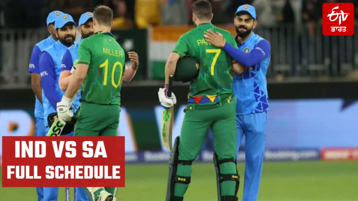 India tour of South Africa full schedule
