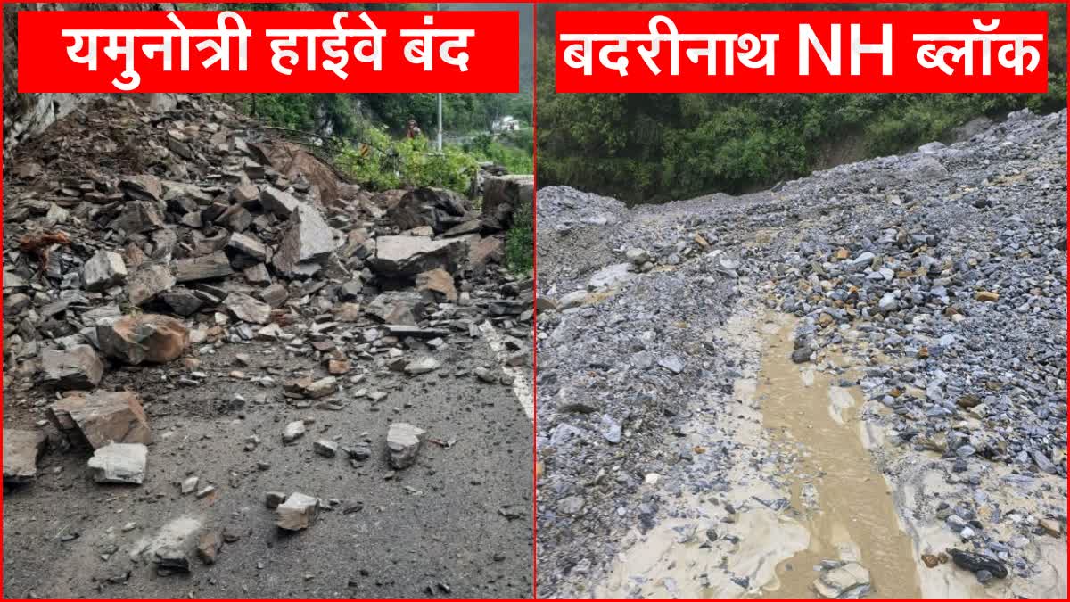 Uttarakhand Landslide