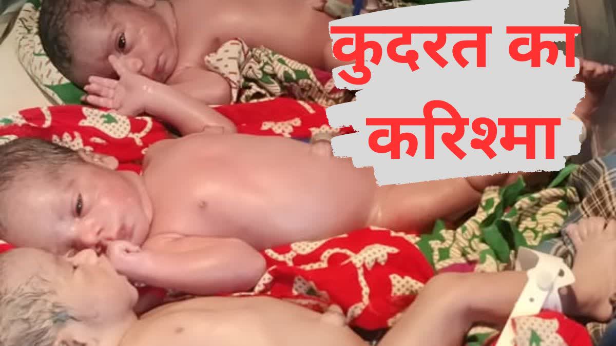 Bastar Woman Gave Birth To Triplets