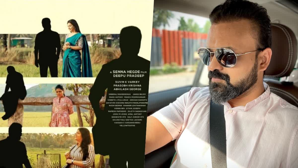 കുഞ്ചാക്കോ ബോബനെതിരെ പദ്‌മിനി നിര്‍മാതാക്കള്‍  കുഞ്ചാക്കോ ബോബന്‍  പദ്‌മിനി നിര്‍മാതാക്കള്‍  പദ്‌മിനി  Padmini  Padmini producers against Kunchako Boban  Padmini producers  Kunchako Boban  കുഞ്ചാക്കോ  Padmini release