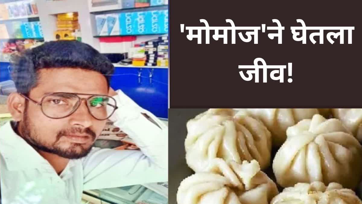 Bet Of Eating Momos