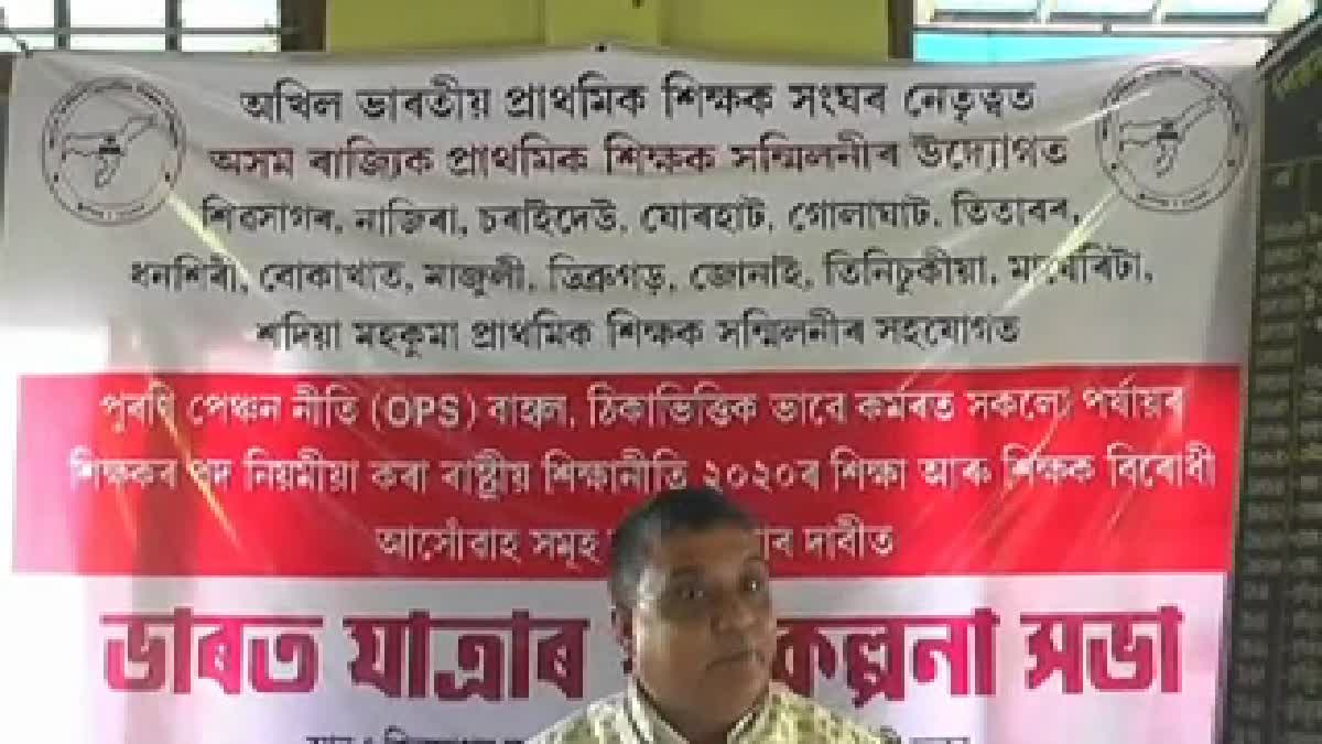 Teachers protest in Sivasagar