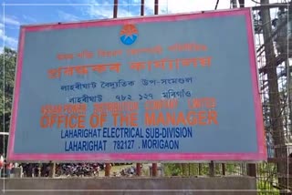Laharighat electrical sub-division