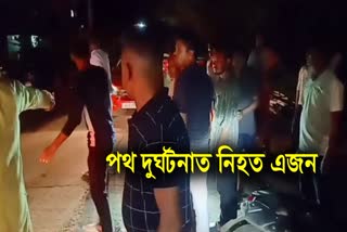 Road Accident in Sivasagar