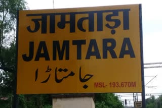 Jamtara Crime News