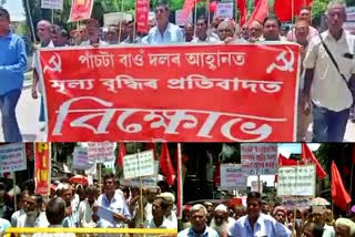 cpim hold protest against Price rise in barpeta