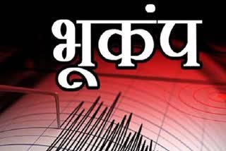 Earthquake Tremors In Hingoli