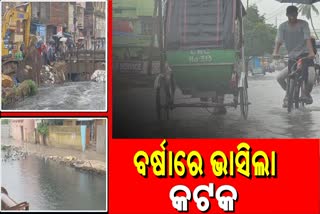 water logging in Cuttack