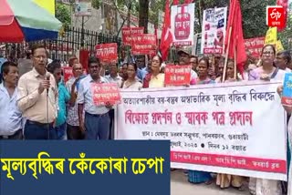 Protest against price hike in Guwahati