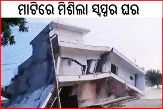 House collapsed in Palwal