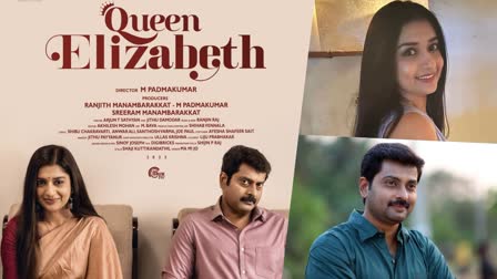 Meera Jasmine  Queen Elizabeth  Narain  Meera Jasmine Narain queen elizabeth movie  M Padmakumar  M Padmakumar new movie  M Padmakumar Queen Elizabeth  മീര ജാസ്‌മിൻ നരേൻ ഹിറ്റ് കോംബോ  മീര ജാസ്‌മിൻ നരേൻ  മീര ജാസ്‌മിൻ  നരേൻ  ക്വീൻ എലിസബത്ത്