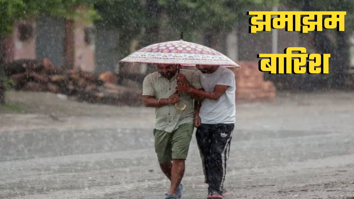 up weather update rain alert of heavy rainfall in 11 districts imd alert uttar pradesh meteorological department alert possibility of lightning in 23 districts aaj ka mausum 15 July 2024