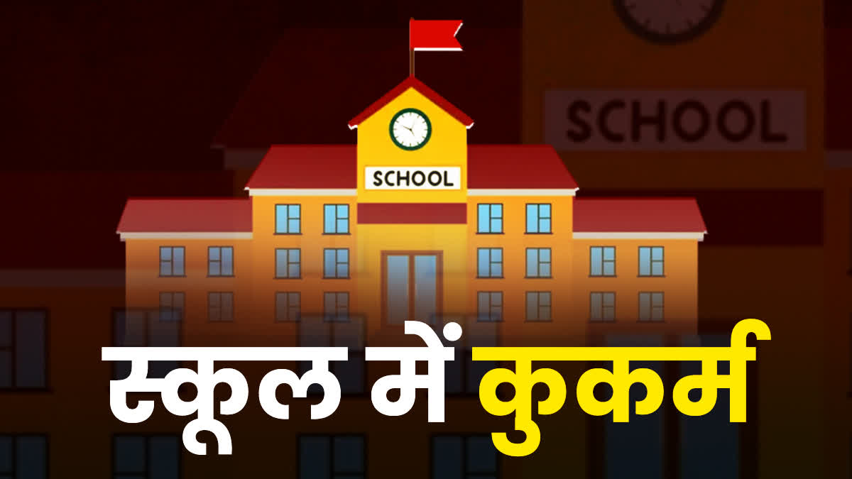 GWALIOR SCHOOL MOLESTATION CASE