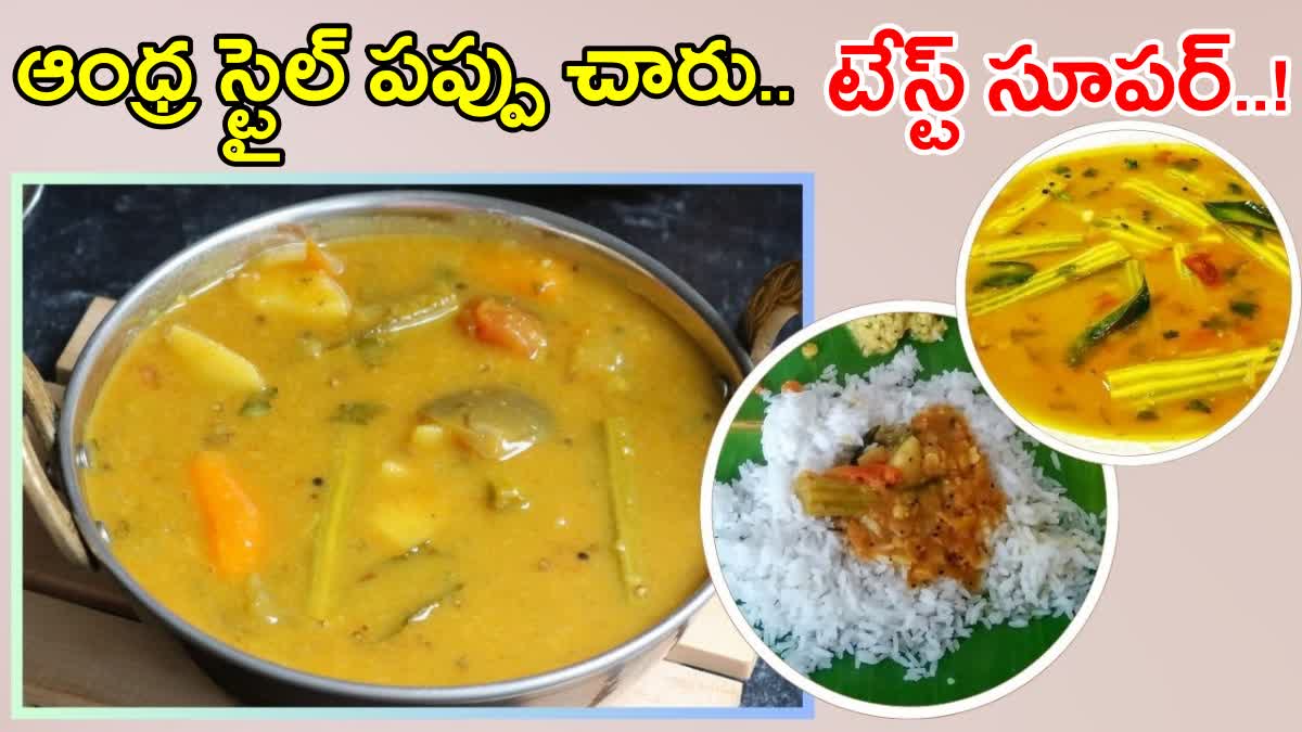 Pappu Charu Recipe