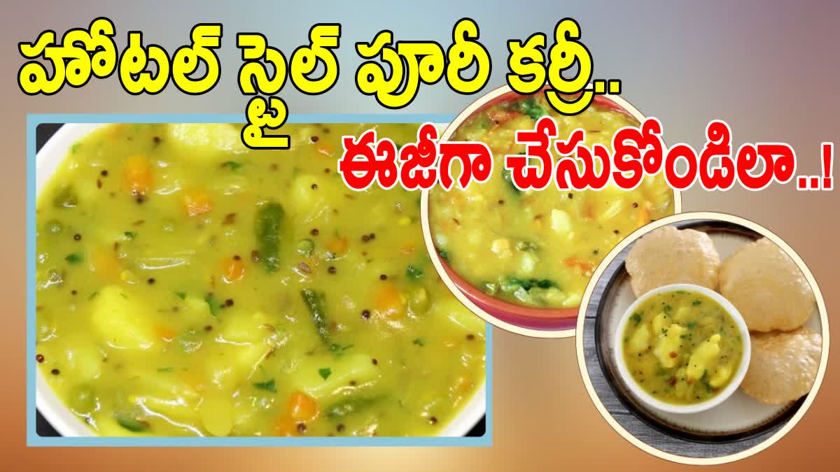 How To Make Puri Curry Recipe