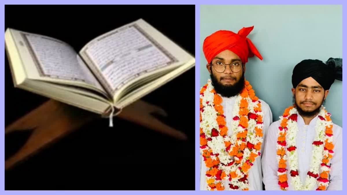 two students memorized holy Quran