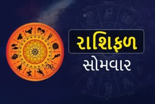 આજનું રાશિફળ