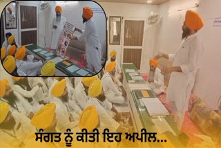 SGPC Meeting