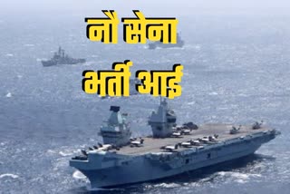 indian navy jobs 2024 indian navy recruitment know how to apply and what is required qualification when apply