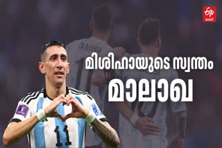 എയ്‌ഞ്ചല്‍ ഡി മരിയ  അര്‍ജന്‍റീന  COPA AMERICA 2024  ANGEL DE MARIA STATS