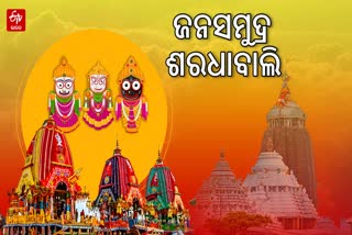 ଆଜି ବାହୁଡ଼ା ଯାତ୍ରା; ସରିଲା ଲୀଳାଖେଳ, ବାହୁଡୁଛନ୍ତି ଦାରୁଦିଅଁ