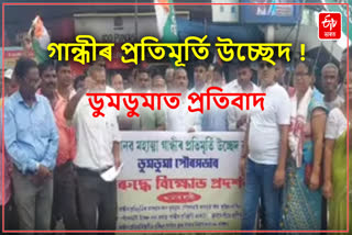 congress protest at Doom Dooma