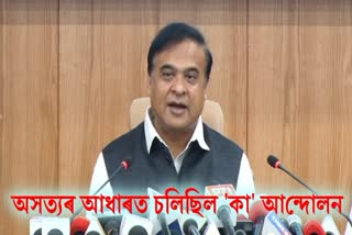 ASSAM CM ON CAA