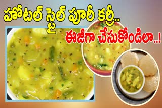 How To Make Puri Curry Recipe