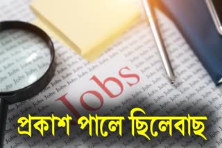 Assam Recruitment Exam