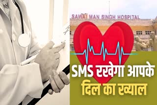 Jaipur SMS Hospital