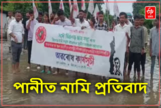 AASU protest in Dibrugarh