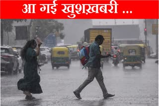 Monsoon will become active in Haryana after 48 hours yellow alert issued