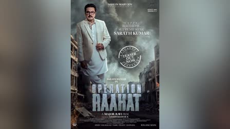 DIRECTOR MAJOR RAVI  OPERATION RAAHAT FILM  ഓപ്പറേഷന്‍ റാഹത്ത് ടീസര്‍ പുറത്ത്  STARRING R SARATHKUMAR