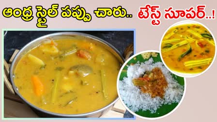 Pappu Charu Recipe