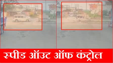 Fierce collision between two cars in Kaithal Haryana car overturned after hitting divider CCTV surfaced