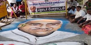 பகுதிநேர ஆசிரியர்களின் போராட்டம்