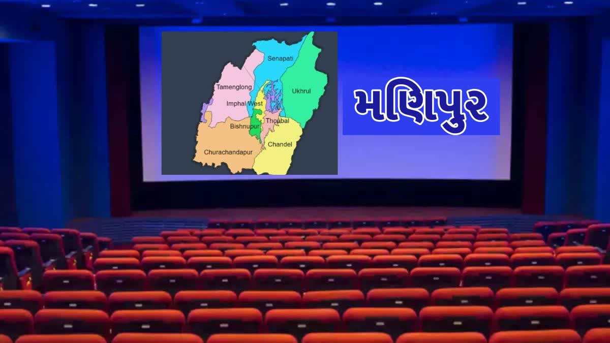 20 વર્ષ પછી મણિપુરમાં સ્વતંત્રતા દિવસ પર હિન્દી ફિલ્મ પ્રદર્શિત થશે