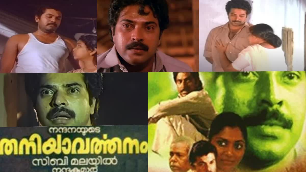 Thaniyavarthanam movie Completed 36 years  Thaniyavarthanam movie  Thaniyavarthanam malayalam movie  Thaniyavarthanam  തനിയാവർത്തനത്തിന്‍റെ 36 വർഷങ്ങൾ  തനിയാവർത്തനം 36 വർഷങ്ങൾ  തനിയാവർത്തനം  സിബി മലയിലിന്‍റെ ആദ്യ സംവിധാന സംരംഭം  sibi Malayils first directorial venture  AK Lohithadas first screenplay  AK Lohithadas Thaniyavarthanam  Thaniyavarthanam directed by Sibi Malayil  Sibi Malayil  ലോഹിതദാസ്  മമ്മൂട്ടി  സിബി മലയിൽ