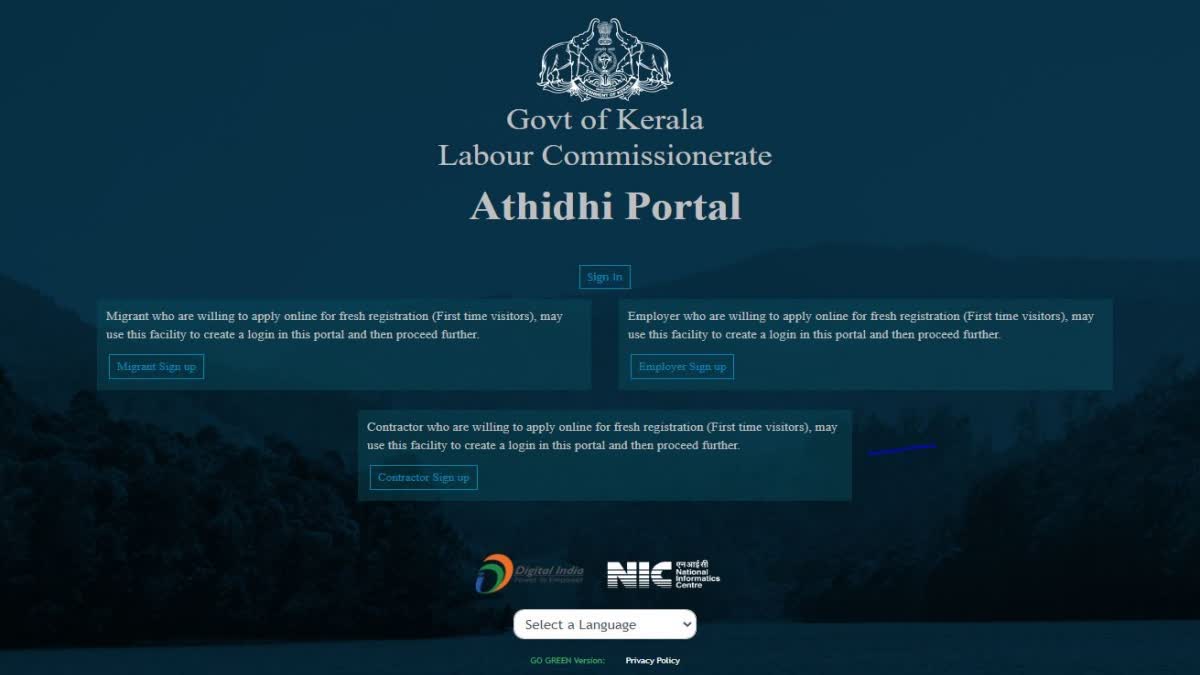 athidhi portal  kerala goverement  new project  kerala police  athithi thozhilalikal  അതിഥി പോർട്ടൽ  കേരളം  തൊഴിൽവകുപ്പ്‌  അതിഥി തൊഴിലാളി  ലേബർ കമ്മിഷണർ അർജ്ജുൻ പാണ്ഡ്യൻ  വി ശിവൻകുട്ടി  തിരുവനന്തപുരം