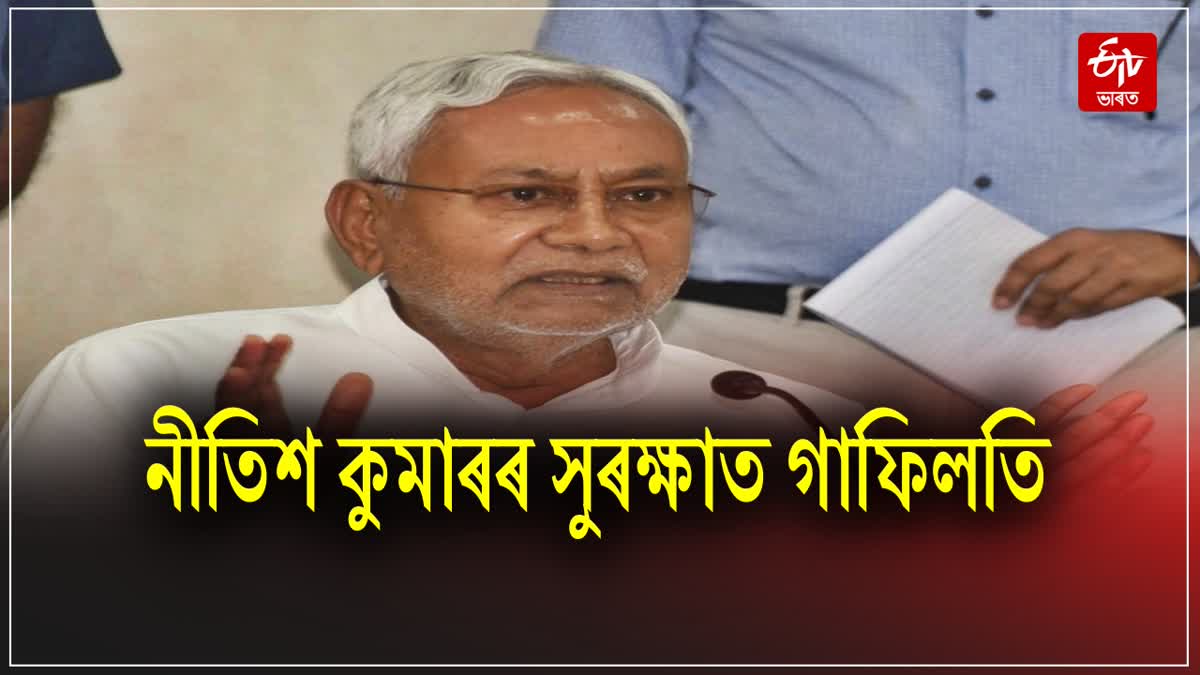 CM Nitish Kumar security lapses