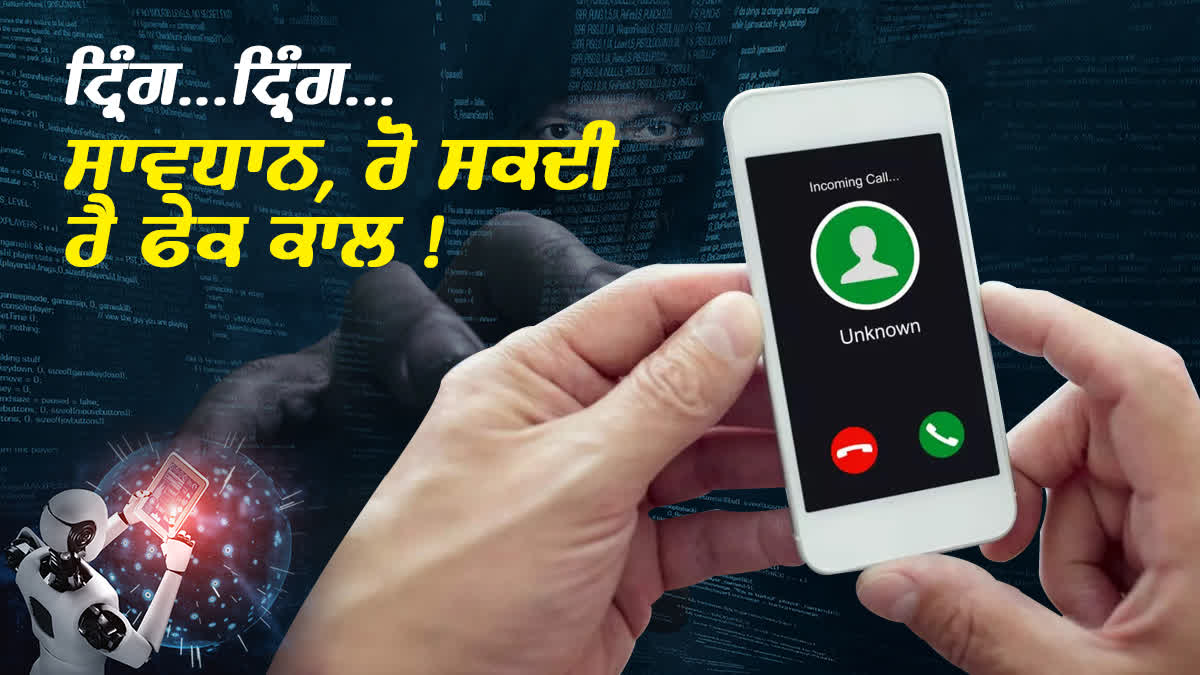 Cyber Crime With AI and on ChatGPT, Cyber Crime, Ludhiana